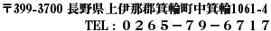 連絡先